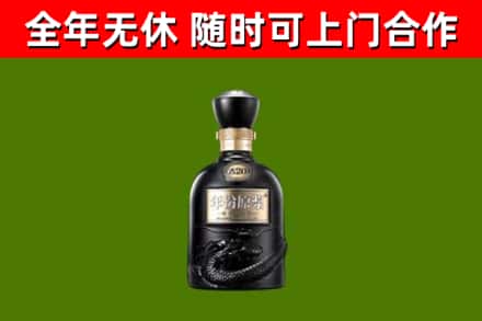 逊克回收古井贡酒