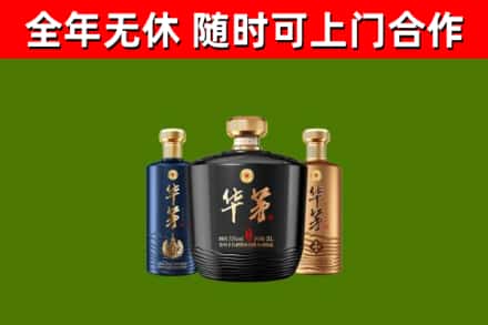 逊克回收华茅