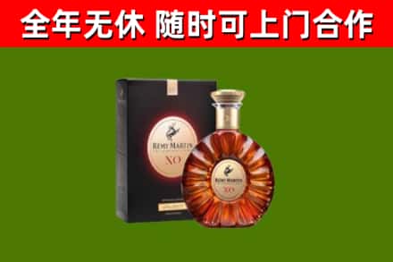 逊克烟酒回收人头马XO洋酒.jpg