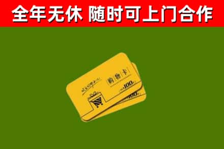 逊克烟酒回收购物卡.jpg